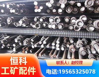 济宁右旋螺纹锚杆